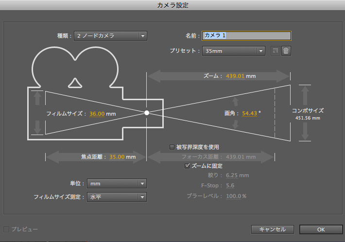 after effects カメラ 設定