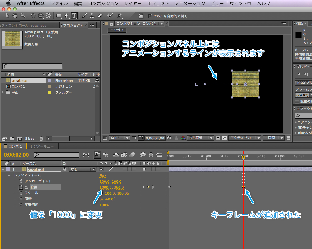 素材を動かしてみる After Effects Style After Effectsを楽しむチュートリアルサイト