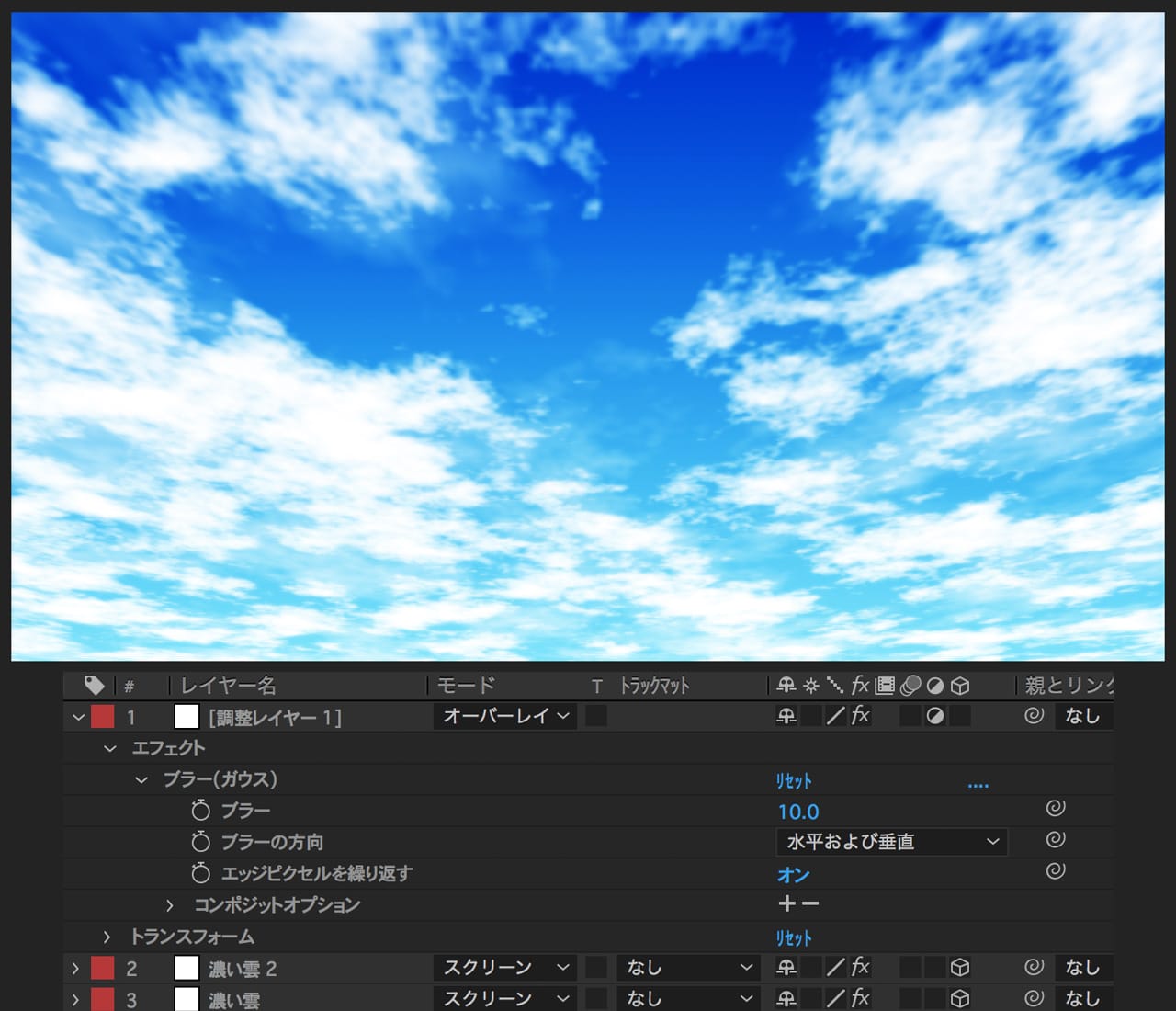 流れる雲の作り方 リアルver イラストver After Effects Style After Effectsを楽しむチュートリアルサイト