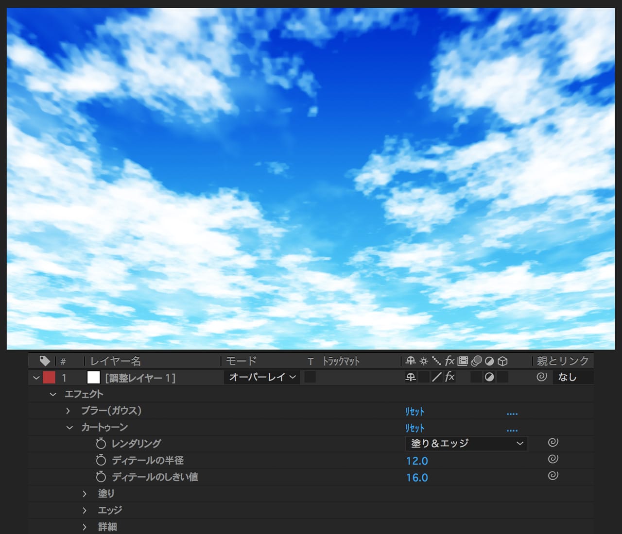 流れる雲の作り方 リアルver イラストver After Effects Style After Effectsを楽しむチュートリアルサイト