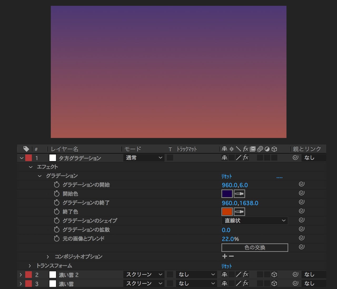 流れる雲の作り方 リアルver イラストver After Effects Style After Effectsを楽しむチュートリアルサイト