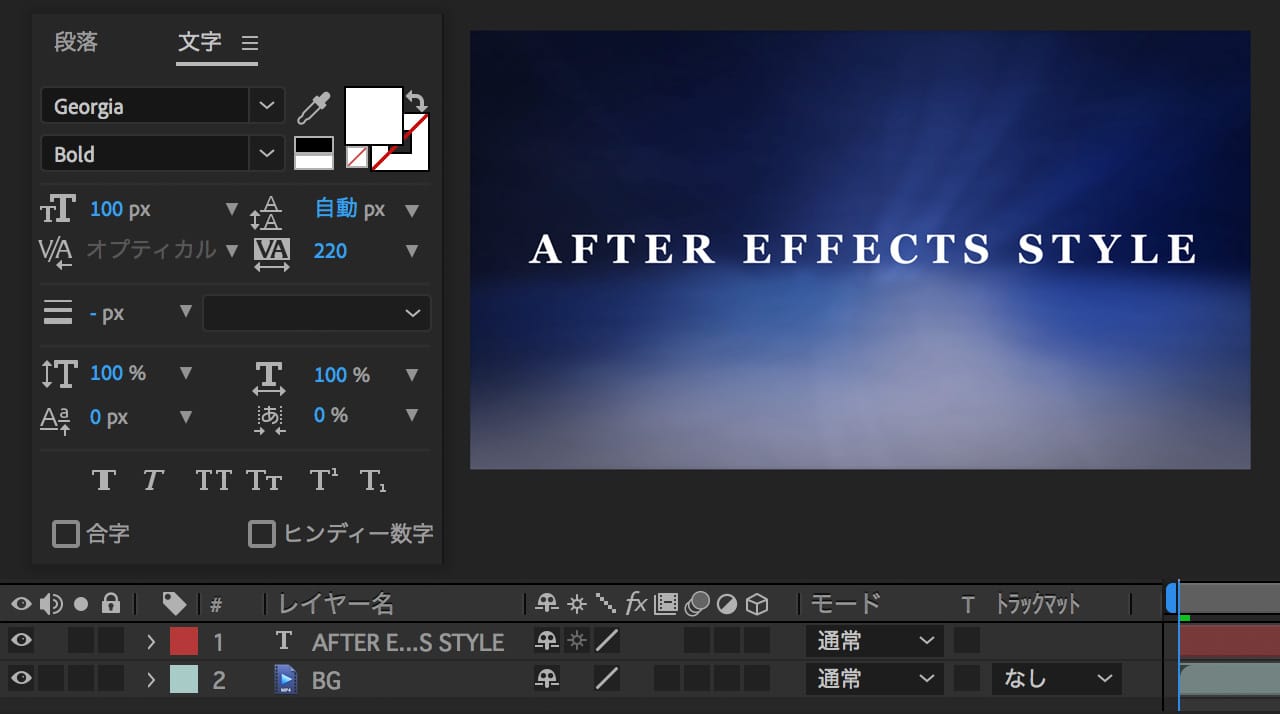 テキストアニメーション01 After Effects Style After Effectsを楽しむチュートリアルサイト