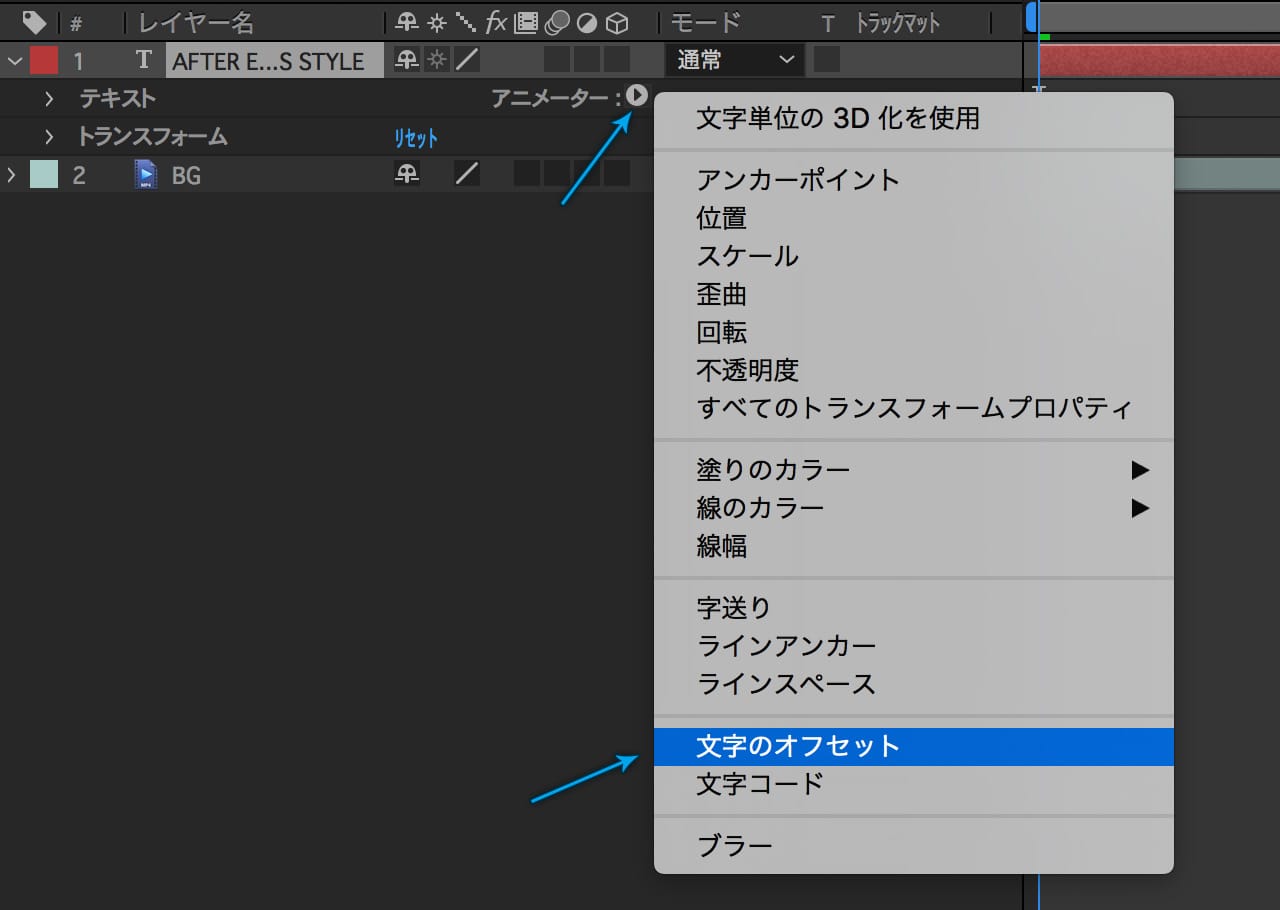 テキストアニメーション01 After Effects Style After Effectsを