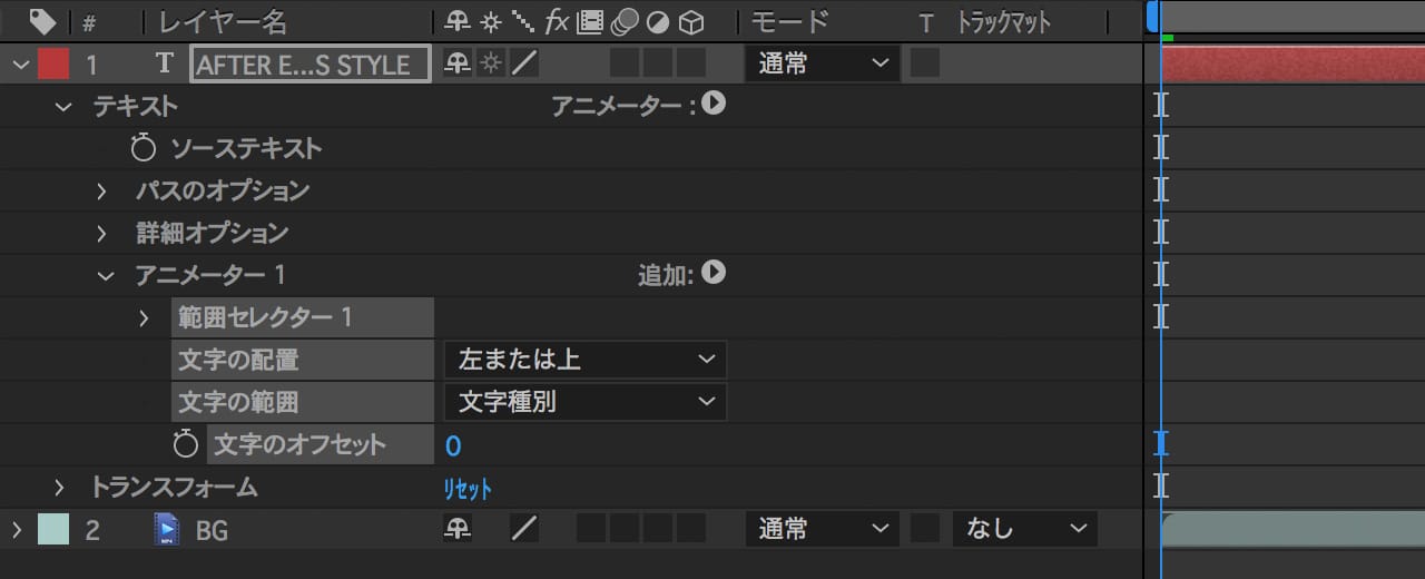 テキストアニメーション01 After Effects Style After Effectsを