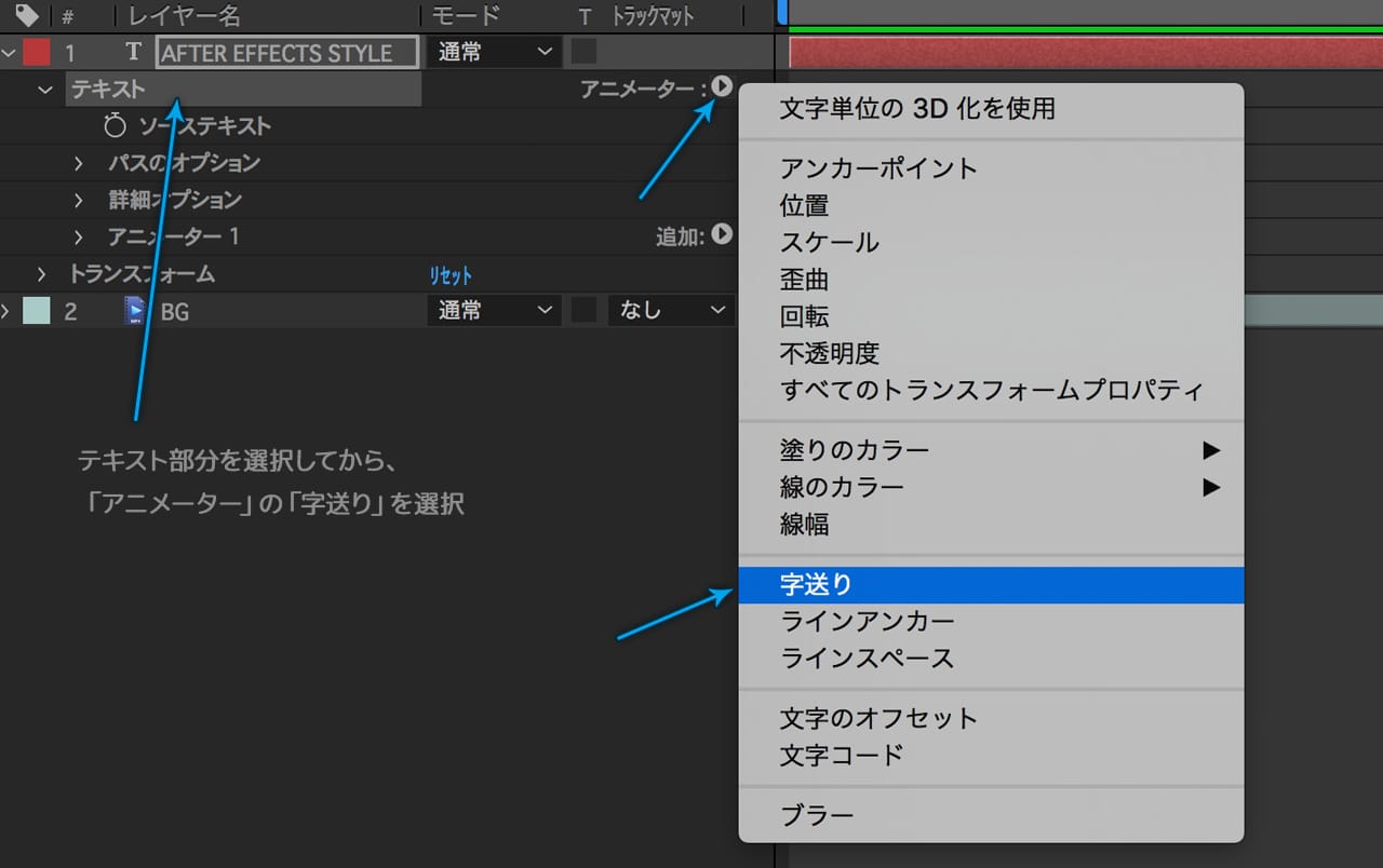 テキストアニメーション01 After Effects Style After Effectsを楽しむチュートリアルサイト