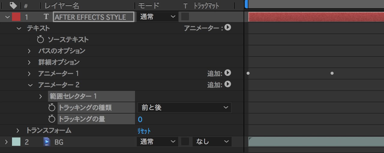 テキストアニメーション01 After Effects Style After Effectsを