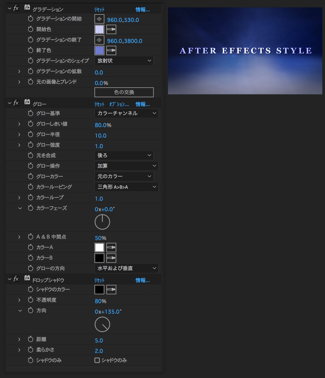 テキストアニメーション01 After Effects Style After Effectsを