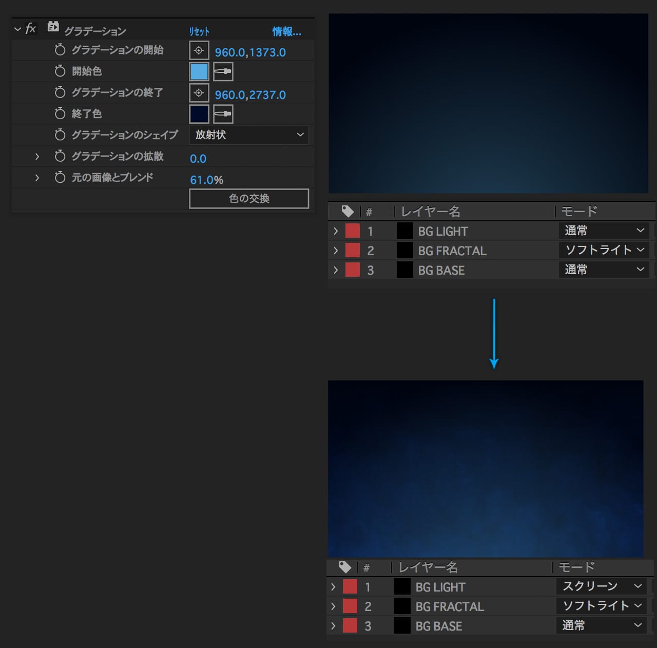 星空の作り方 After Effects Style After Effectsを楽しむチュートリアルサイト