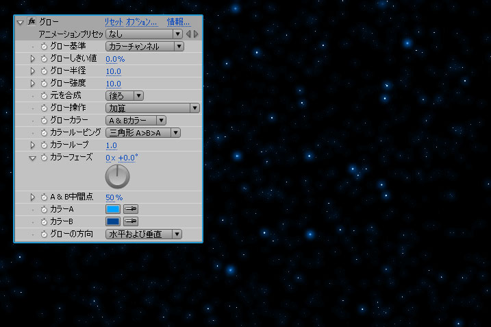星空の作り方02 After Effects Style After Effectsを楽しむチュートリアルサイト