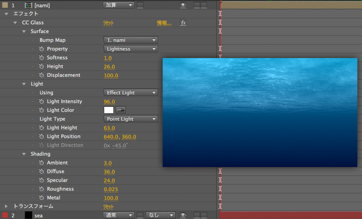海中の作り方 After Effects Style After Effectsを楽しむチュートリアルサイト