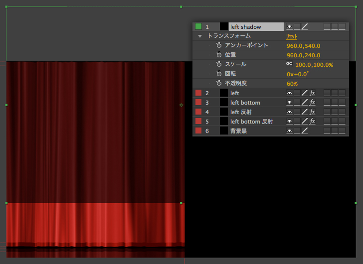 緞帳の作り方｜After Effects Style｜After Effectsを楽しむ 