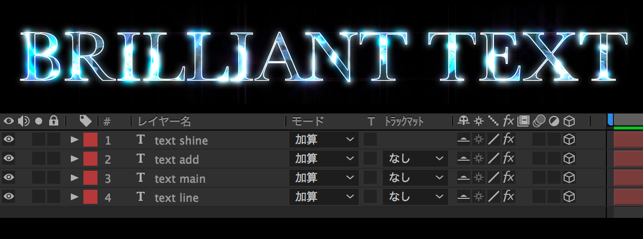 光り輝くテキストエフェクト After Effects Style After Effectsを楽しむチュートリアルサイト